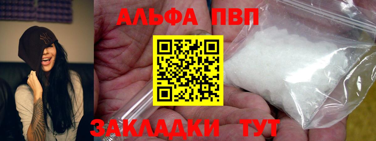 Alpha-PVP  A PVP СК  Бугульма  Вход с VPN  A-PVP Crystall 