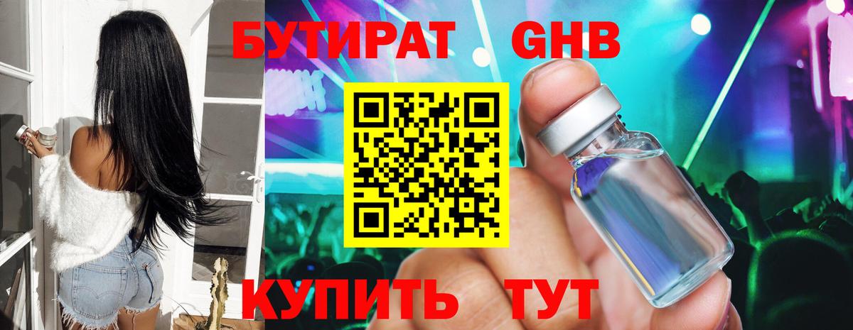 Бугульма  Бутират  Вход с VPN  Бутират буратино 