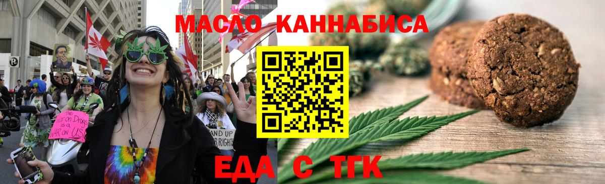 Бугульма  Еда ТГК конопля  Вход с VPN 