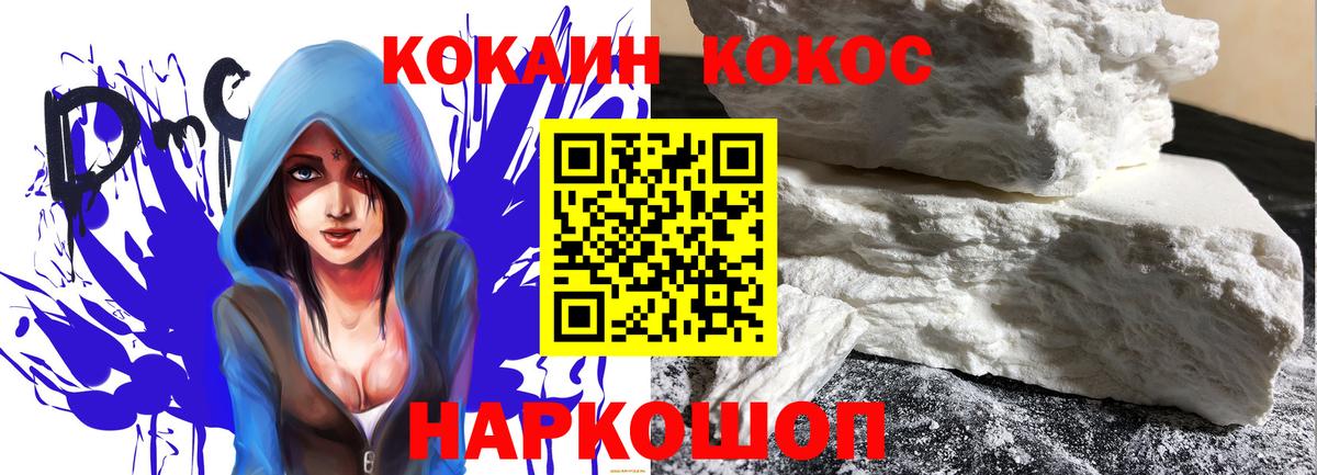 Cocaine Fish Scale  КОКАИН 97%  Бугульма  Вход с VPN 