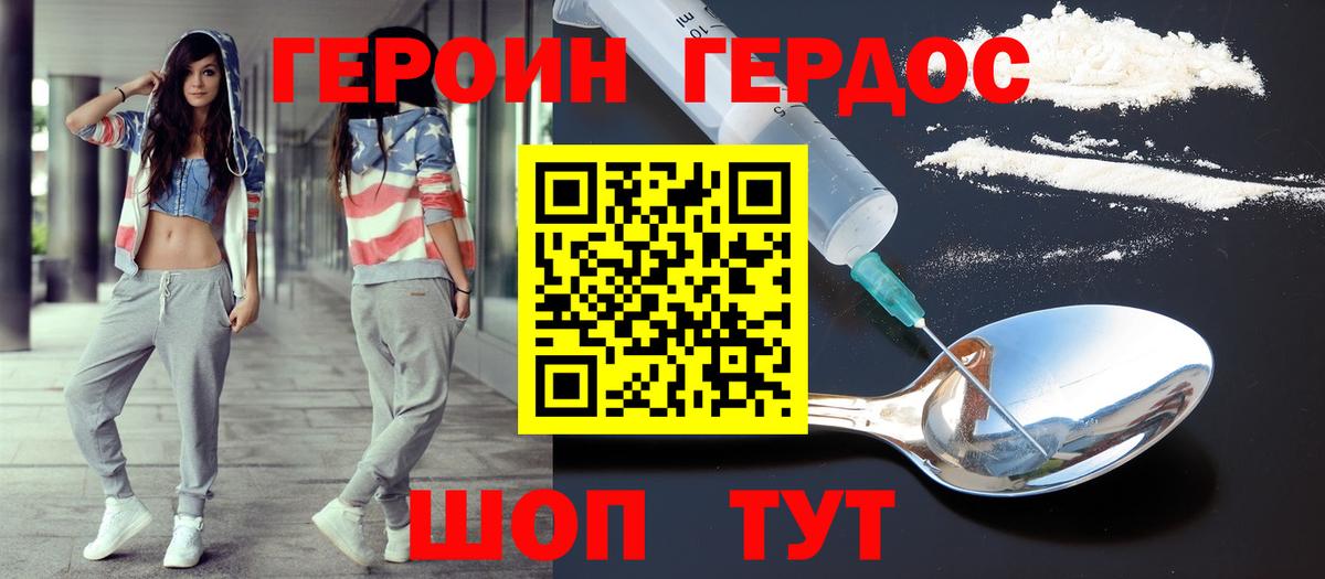 Бугульма  Героин белый  Вход с VPN 