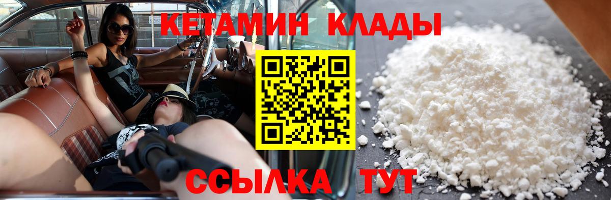 Кетамин VHQ Бугульма