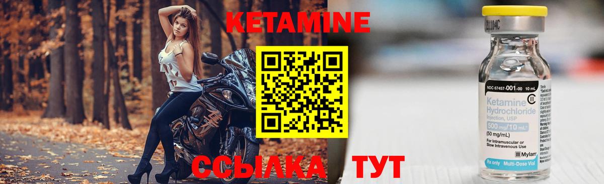 Кетамин ketamine  Вход с VPN  Бугульма 