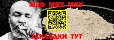 мяу мяу мука Аргун