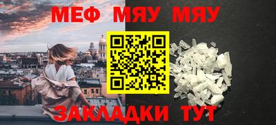 мяу мяу мука Аргун