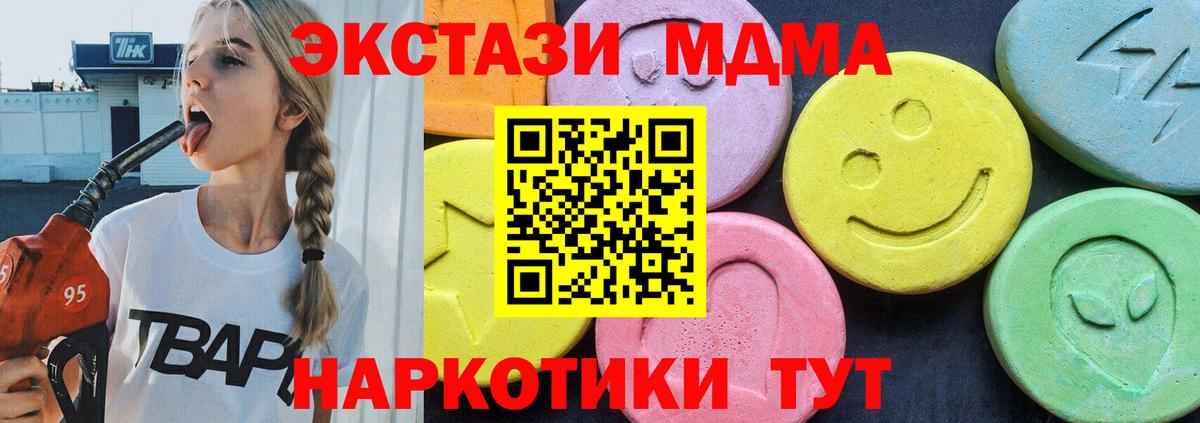 Бугульма  МДМА молли  Вход с VPN  MDMA Molly 
