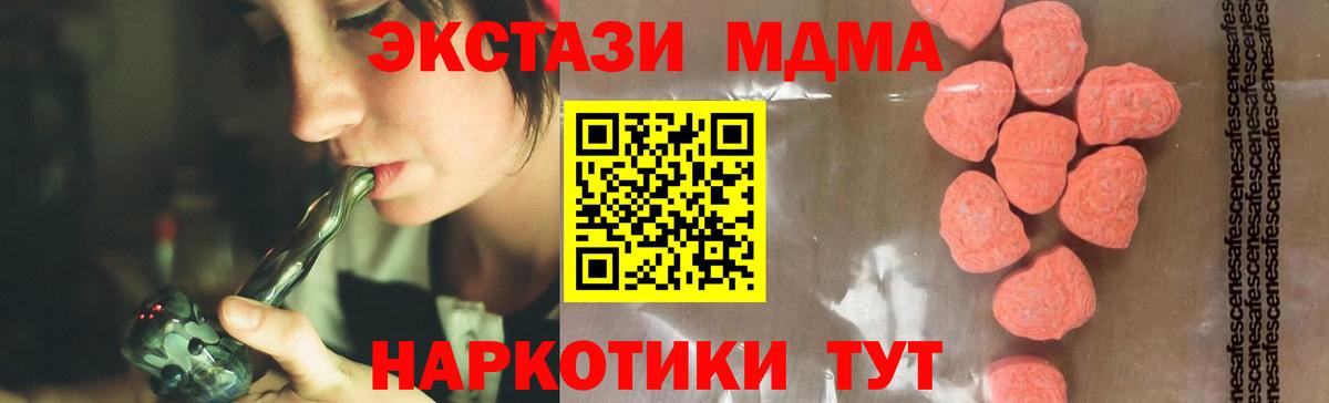 MDMA молли Бугульма