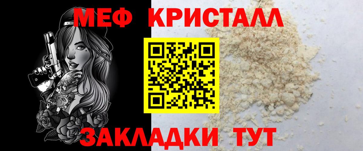 МЕФ мука Бугульма