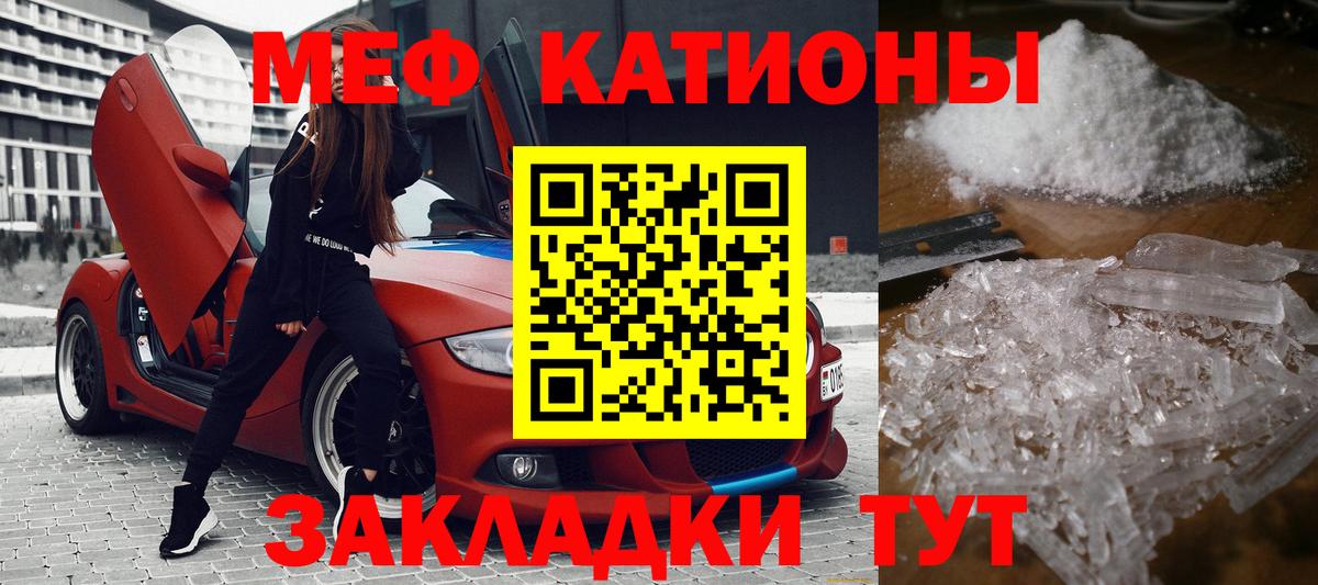 Меф  МЯУ-МЯУ  Бугульма  закладки  Вход с VPN  Мефедрон мяу мяу  Меф VHQ 