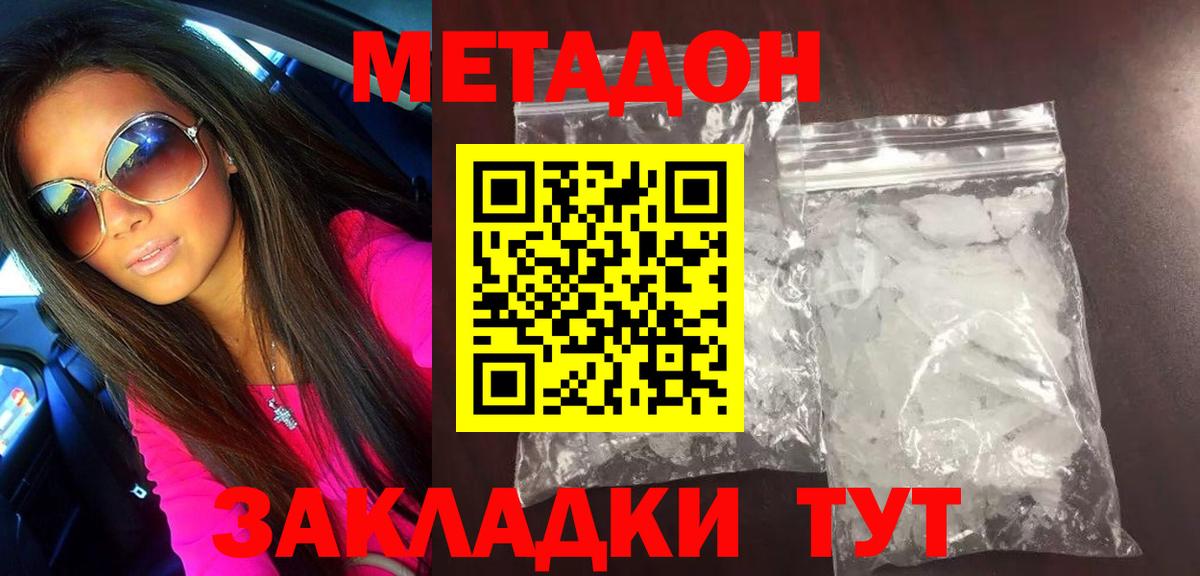 МЕТАДОН VHQ Бугульма