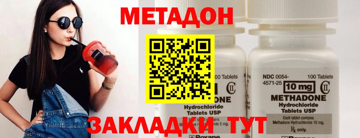 Бугульма  МЕТАДОН белоснежный  Метадон мёд  Вход с VPN 