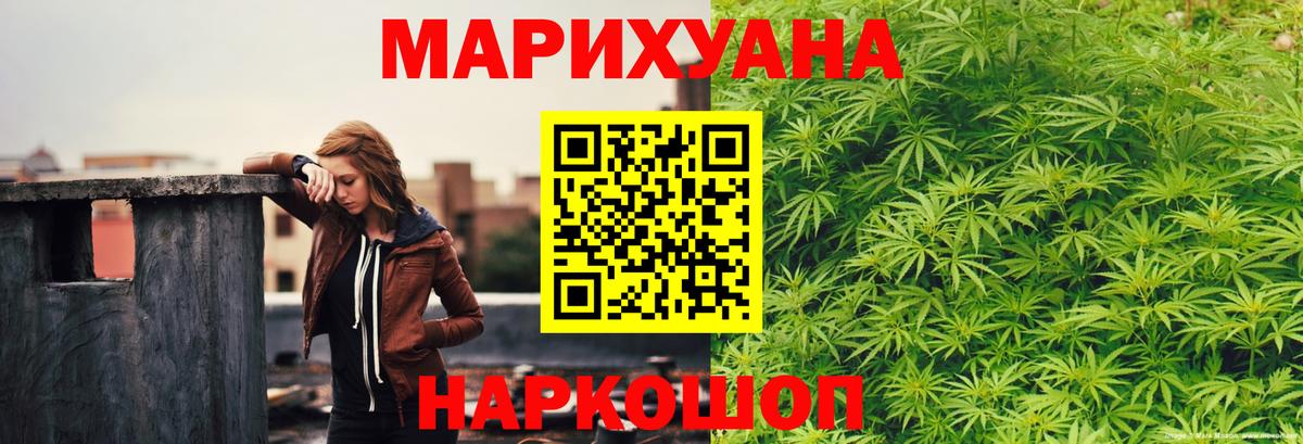 Бошки Шишки Amnesia Бугульма
