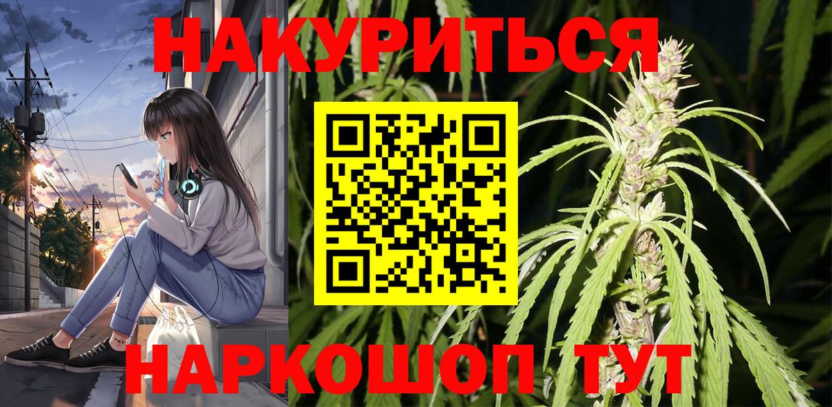Бугульма  МАРИХУАНА THC 21%  Бошки марихуана гибрид  Вход с VPN  Марихуана конопля 